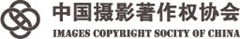 中国摄影著作权协会